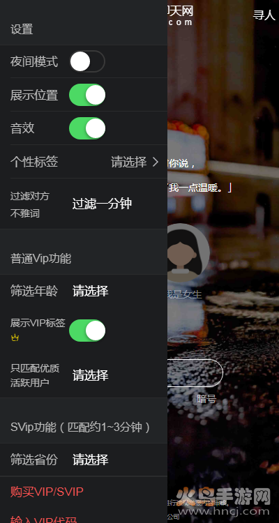 叔叔不约官网版图2