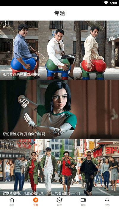 八一影院免费版图3