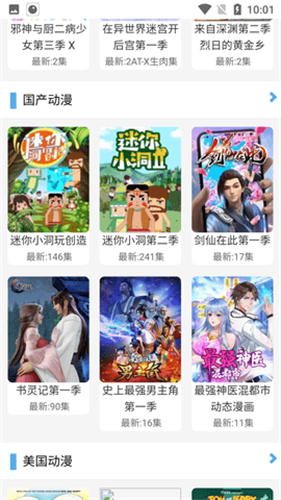 布米米动漫手机版图1