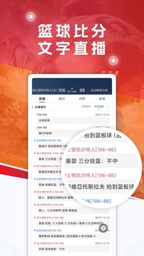 球探足球比分手机版图2