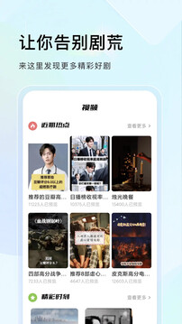 蜂鸟追剧app最新版图2