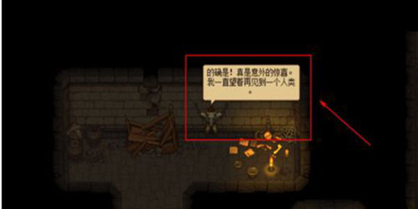 守墓人游戏图1