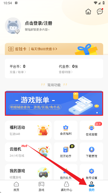 番茄游戏乐园手游盒子