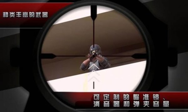 影子杀手2破解版图1