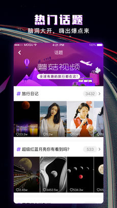 蘑菇短视频最新版图4