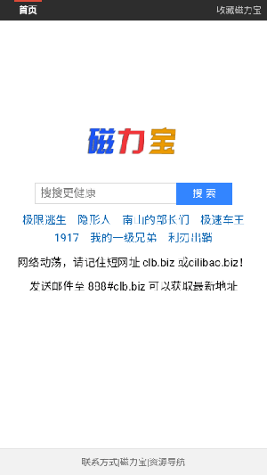 磁力宝官网版图1