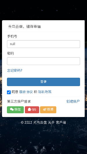 磁力宝官网版图2