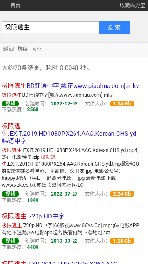 磁力宝官网版图3