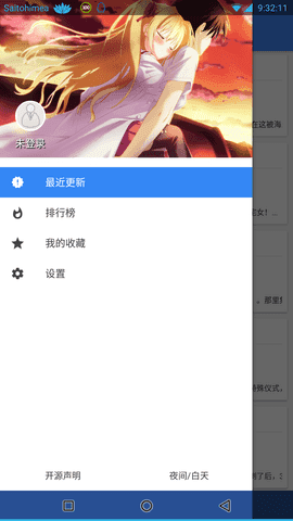 轻小说文库最新版图2