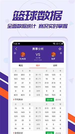 捷报比分旧版本图1