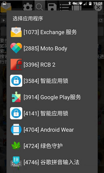 gg修改器官方版正版图2