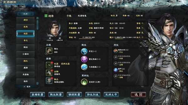 三国群英传8单机版图3