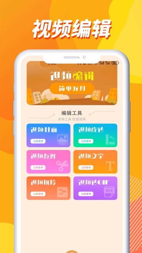 影视仓app最新版图1