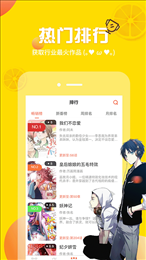 柚子漫画官方版图2