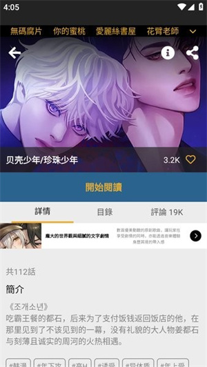 香香腐宅官方正版图3