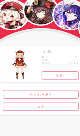 可莉触摸器汉化版图1