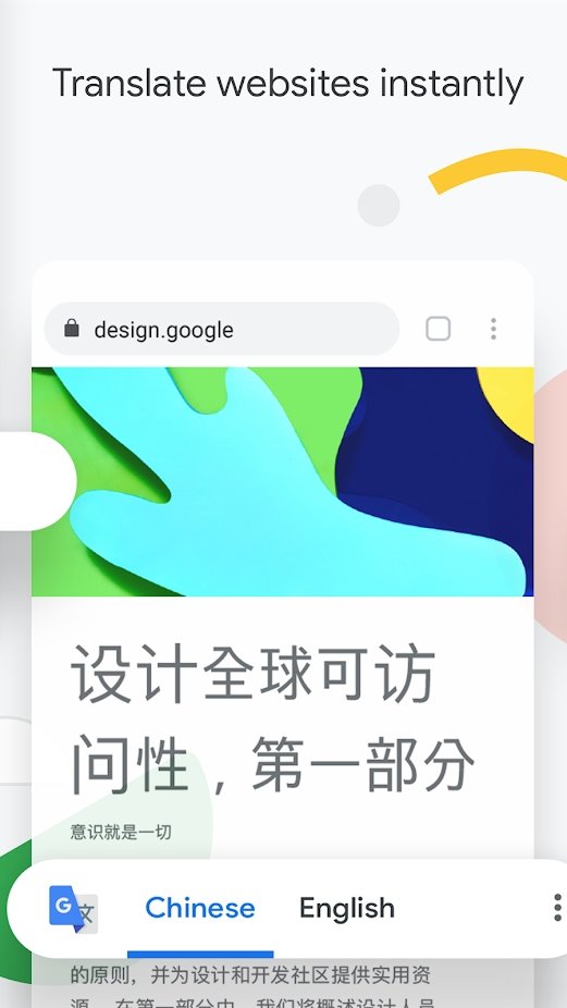 谷歌Chrome浏览器手机版图2