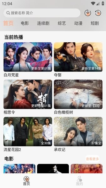 柠檬视频app最新版图2