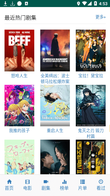 爱看机器人官网版图3