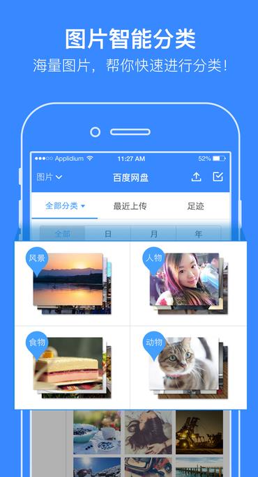 蓝奏云优享版图1