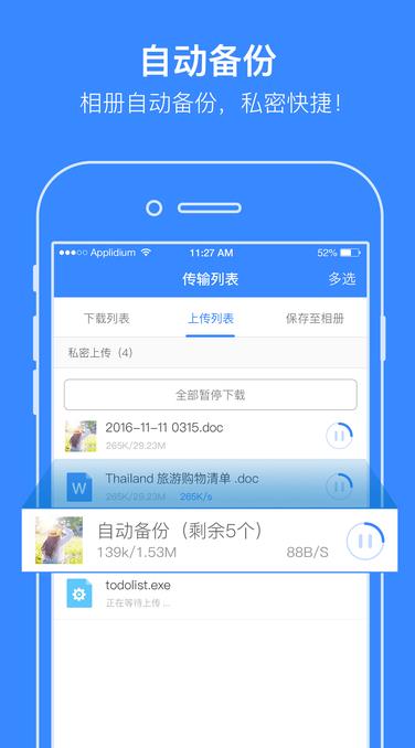 蓝奏云优享版图3