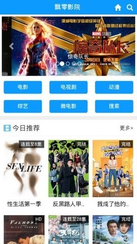 飘零影院手机版图2