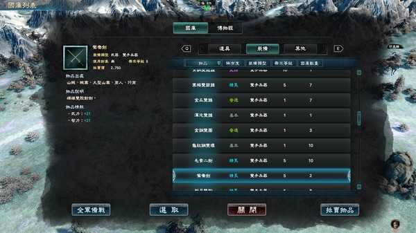 三国群英传8单机版图1