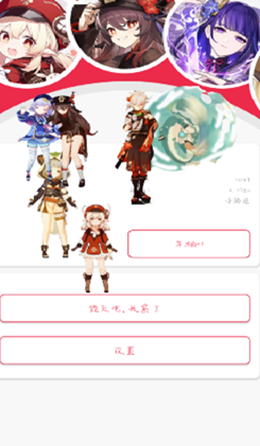 可莉触摸器汉化版图3