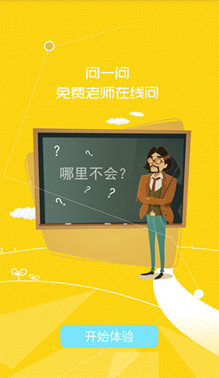 七彩课堂课件图2