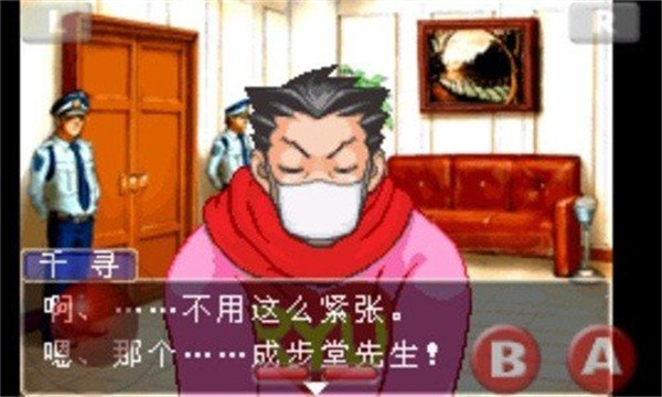 逆转裁判3手机版图4