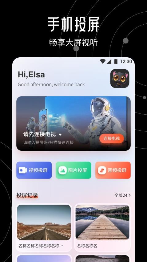 大米星球官网版图2