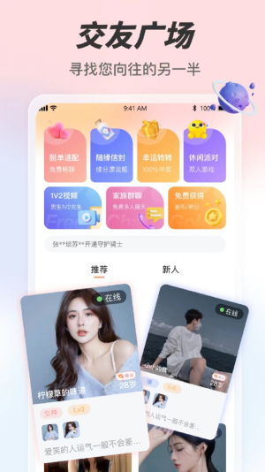 趣夜app免费版图2
