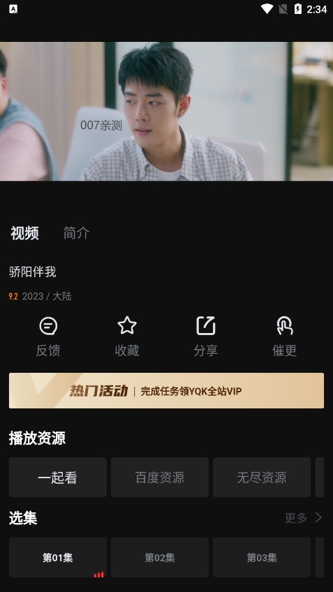 一起看影视app官方版图2