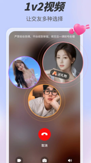 趣夜app免费版图1