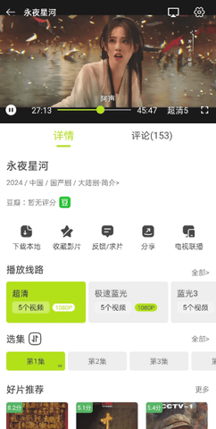 好好看最新版图1