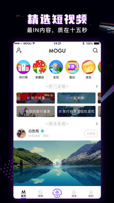 蘑菇短视频最新版图3