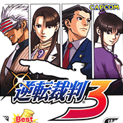 逆转裁判3手机版 v2.8.0