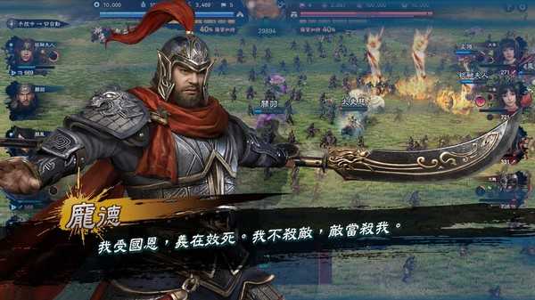 三国群英传8单机版图2