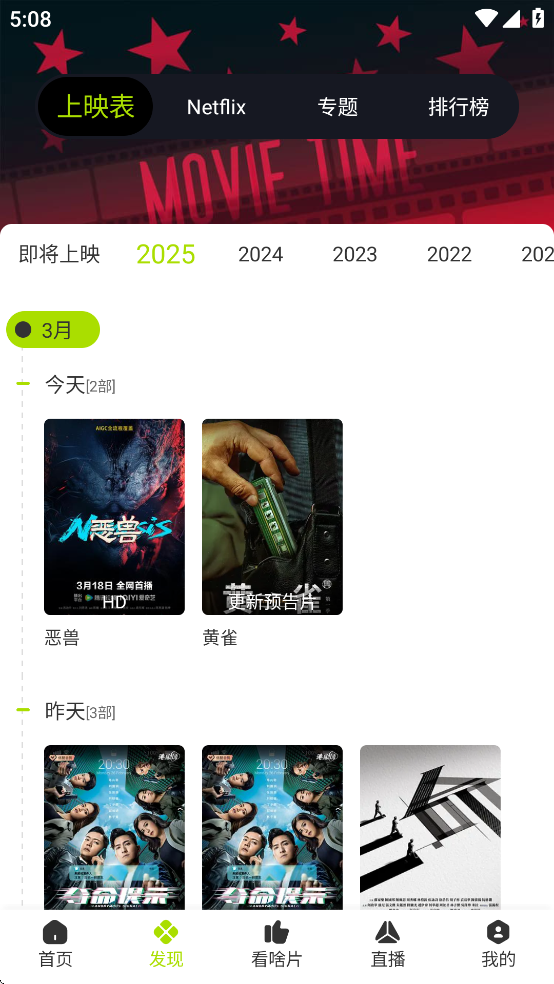 好好看最新版图3