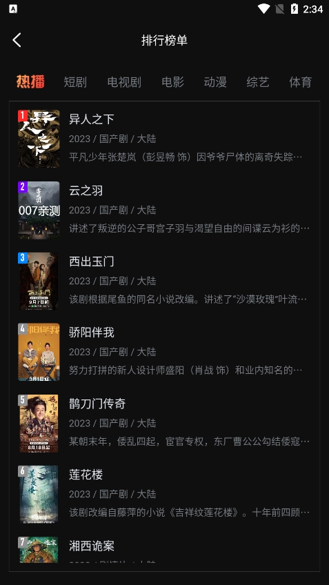 一起看影视app官方版图3