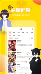柚子漫画官方版图1