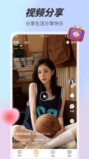 趣夜app免费版图3