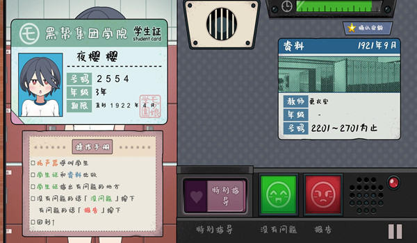 路人娘捕捉学院桃子移植汉化图3