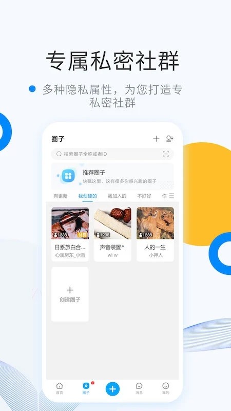 微密圈图2