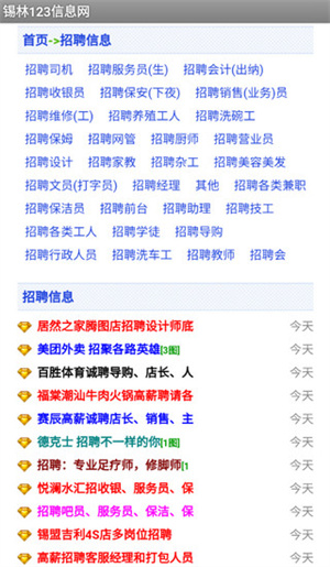锡林123最新版图2