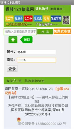 锡林123最新版图3
