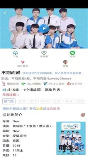 天府泰剧app官方版图3