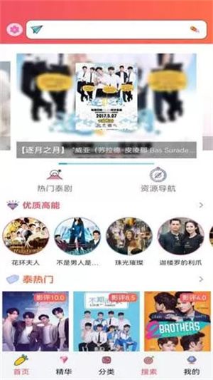 天府泰剧app官方版图4