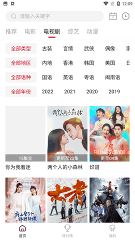 天天视频app最新版图3