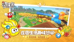 摩尔庄园官网版手游图1